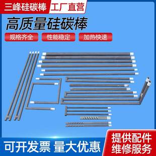 硅碳棒加热棒等直径硅碳棒U型硅碳棒大量现货高温电炉硅碳棒