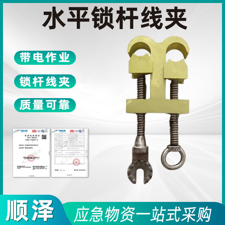 带电作业水平锁杆线夹电力施工双头锁杆线夹临时搭头接引线锁杆夹