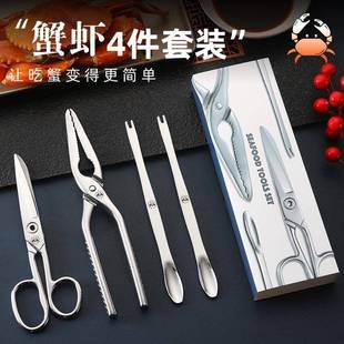 蟹八件剥拆螃蟹海鲜神器不锈钢吃蟹工具蟹钳蟹剪蟹针家用螃蟹套装