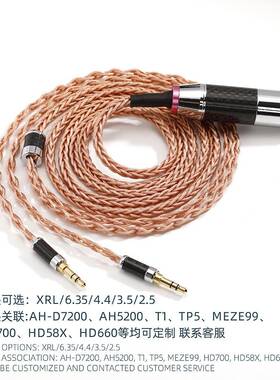 加粗8股XRL6.35插头4.4平衡2.5立体单端升级线mmcxAH-D5200