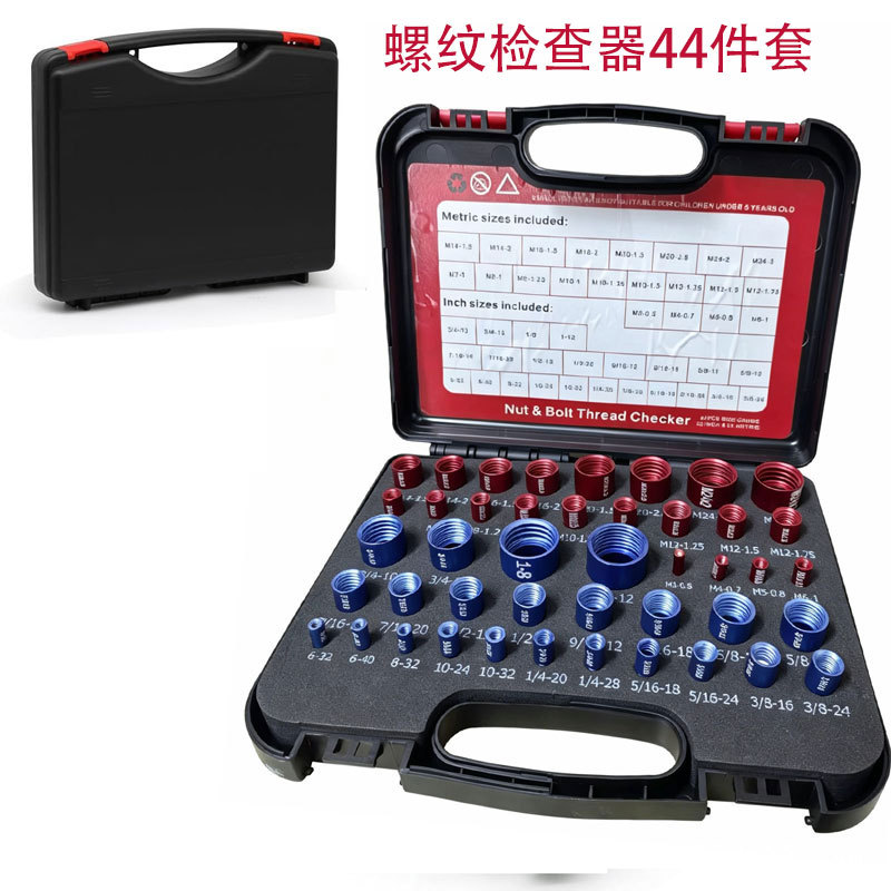 跨境螺母和螺栓检查器螺纹规公子规 公英制铝制44件套图片