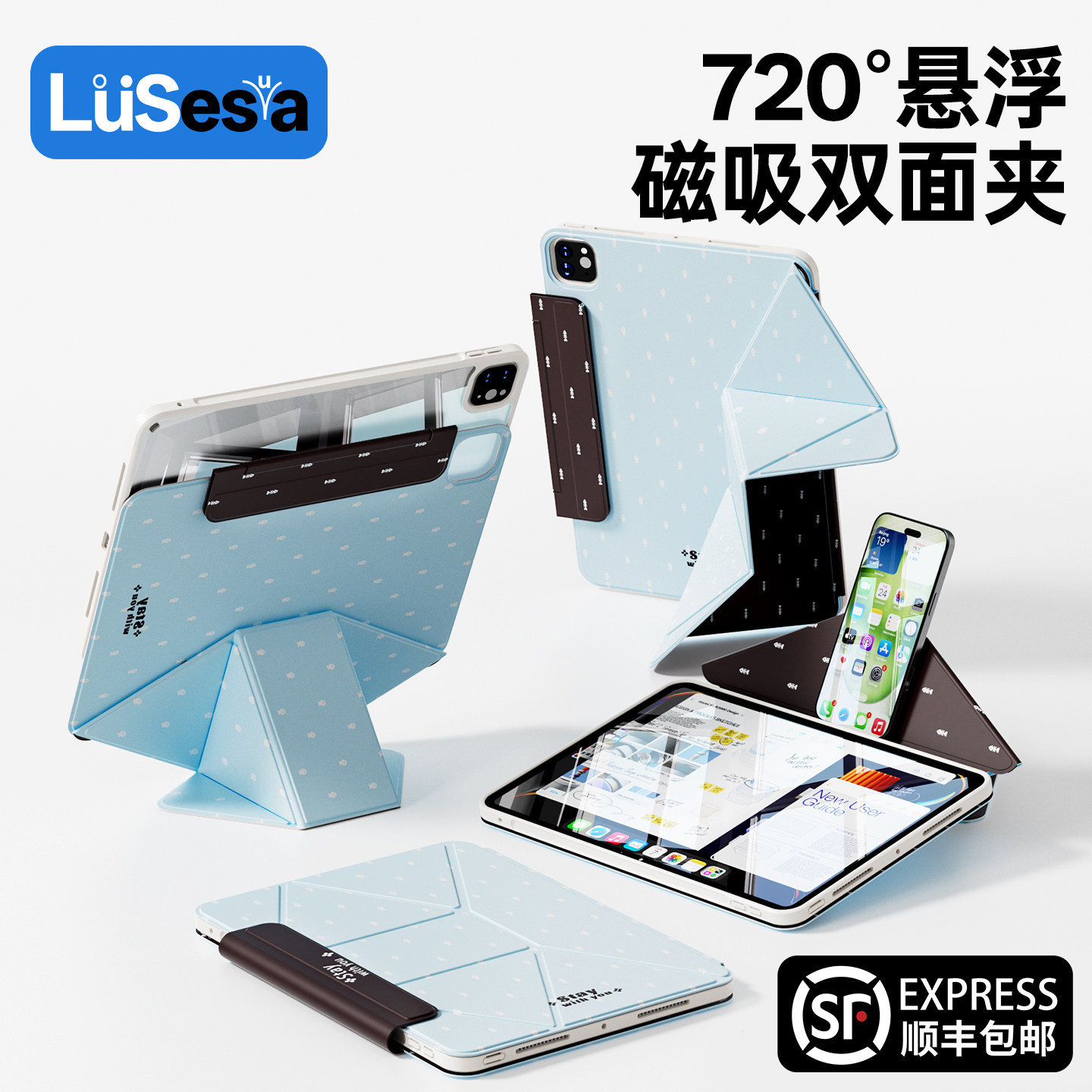 720°磁吸悬浮双面iPad支架壳图片