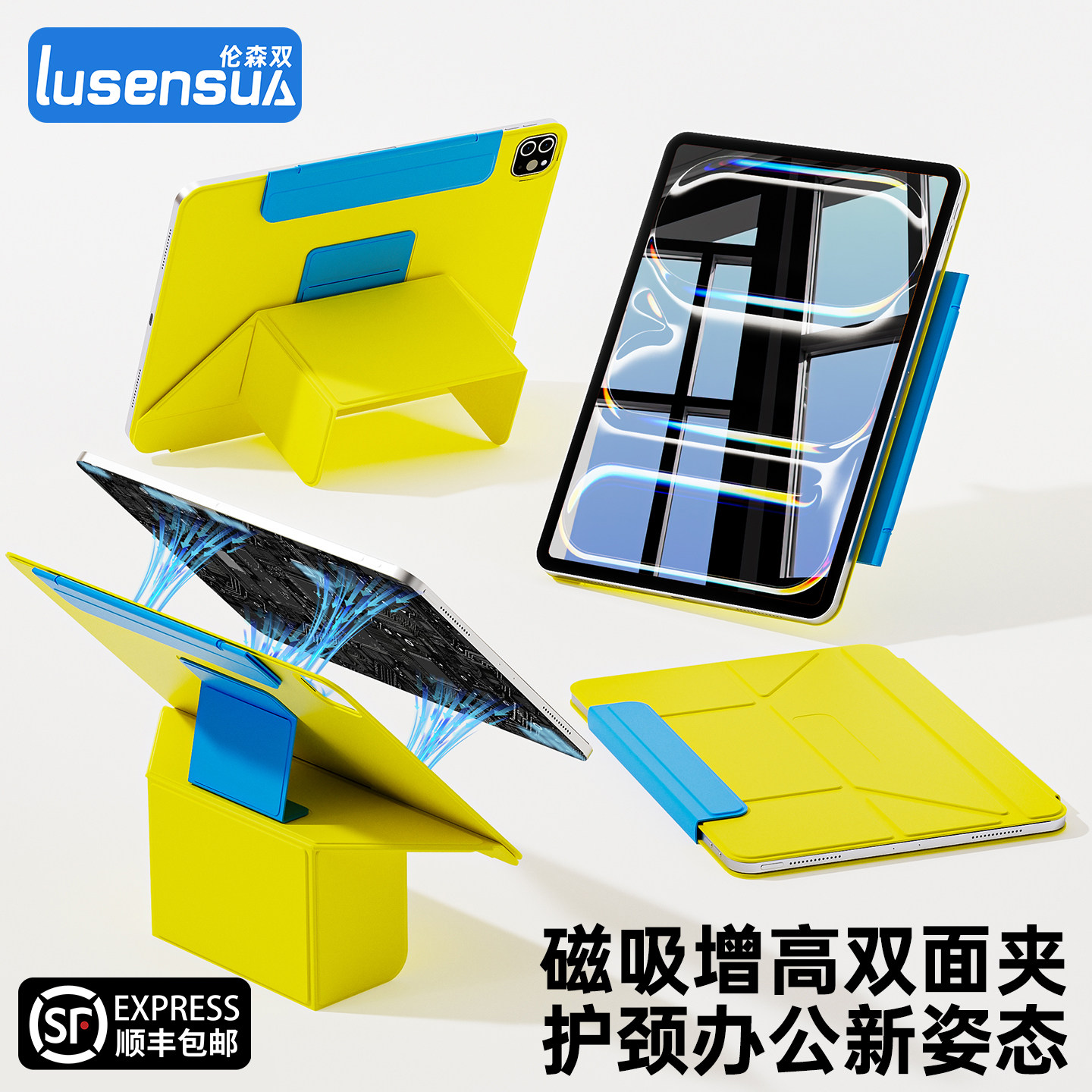 【磁吸悬浮增高】iPadAir8保护壳ipad11增高10平板air765磁吸双面夹支架苹果ipadpro保护套12.9寸防摔mini7