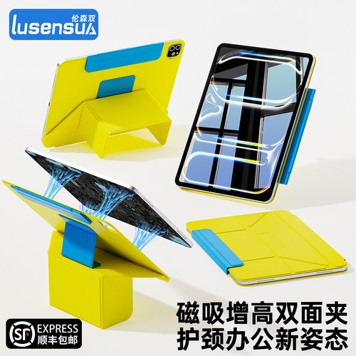 磁吸悬浮增高iPad支架防摔壳