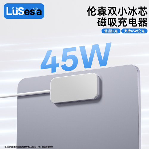 【45W快充】 iPad磁吸充电器触点充电器2026air8新款45W无线充电器游戏线充电线苹果平板iPadPro/iPadAir4567