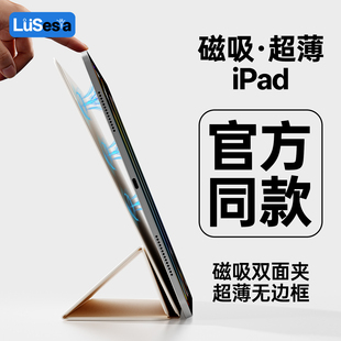 【官方同款】磁吸双面夹ipadpro平板ipad11保护壳air7第十代6mini72025新款113寸10防弯轻薄苹果平板保护套