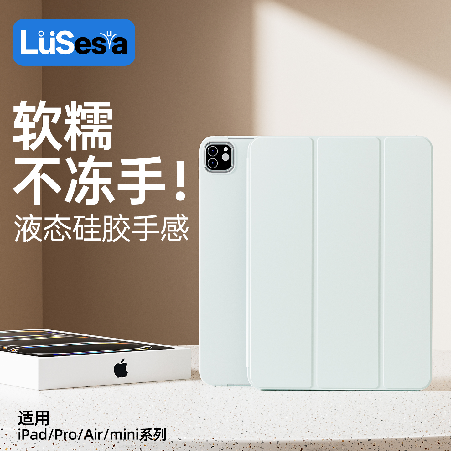 air56711英寸硅胶手感保护套