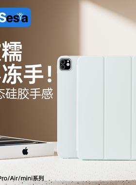 2025新款ipadpro保护套mini7/6保护壳air567平板ipad第10代11代2025液态硅胶手感11英寸简约4保护壳无笔槽