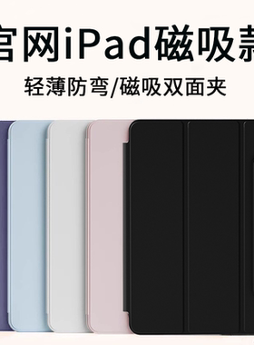ipad保护壳磁吸双面夹air5三折y型4mini7无笔槽13寸9第10代24款高颜值a16轻薄防弯2025苹果平板pro11寸保护套