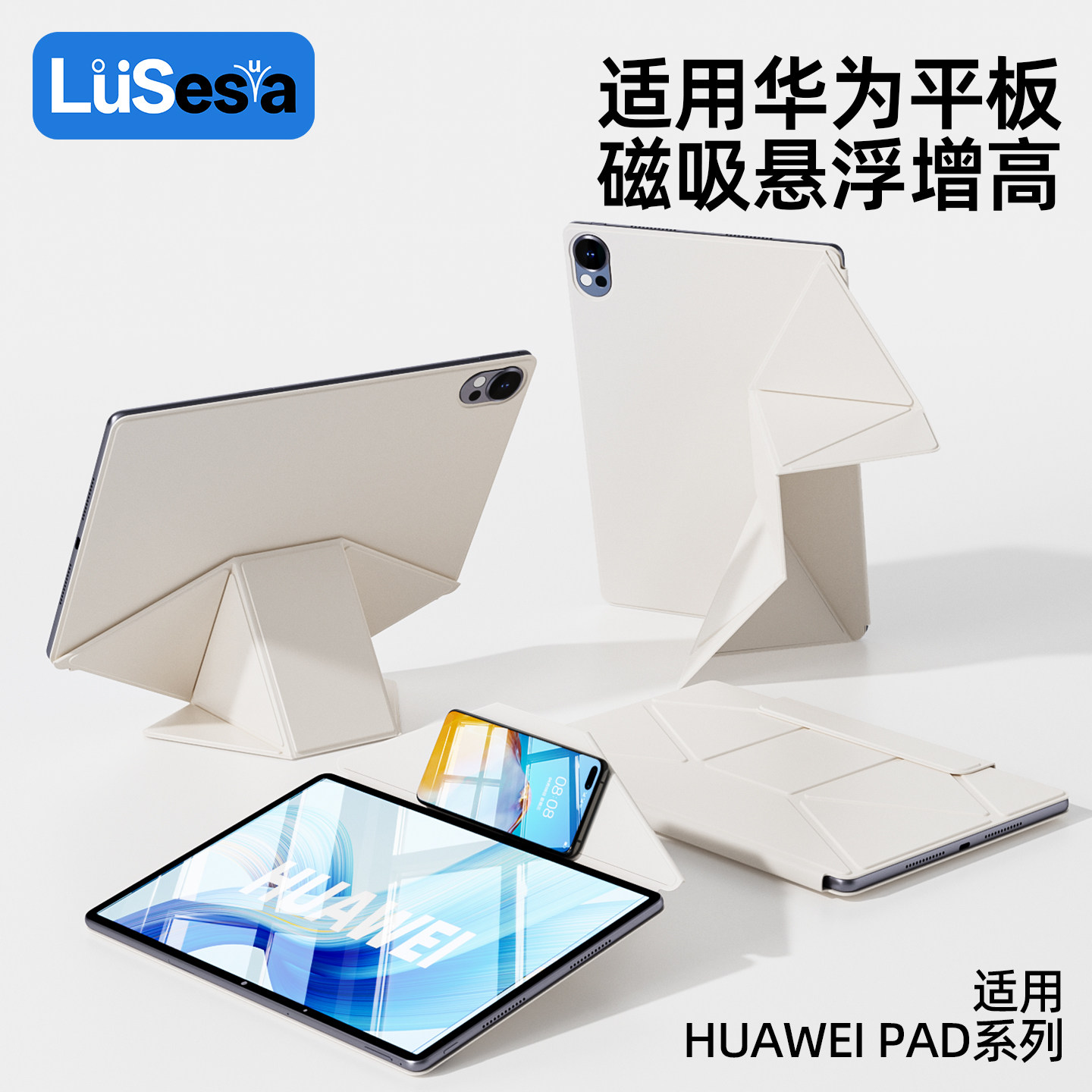 【适用华为 磁吸增高】matepadpro平板保护套air磁吸双面夹华为平板保护壳折适用huawei11.5s平板保护壳12.2,3C数码配件,平板电脑保护套/壳,淘宝优惠券,粉丝福利购,淘宝优惠卷