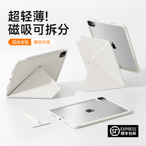 磁吸双面夹iPad壳支架带笔槽