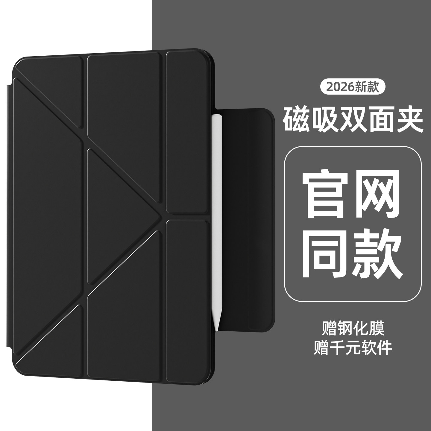 ipadpro保护壳磁吸双面夹mini7无笔槽13第10代11寸a16三折y型air56防弯轻薄2025新款高颜值苹果平板air保护套,3C数码配件,平板电脑保护套/壳,淘宝优惠券,粉丝福利购,淘宝优惠卷