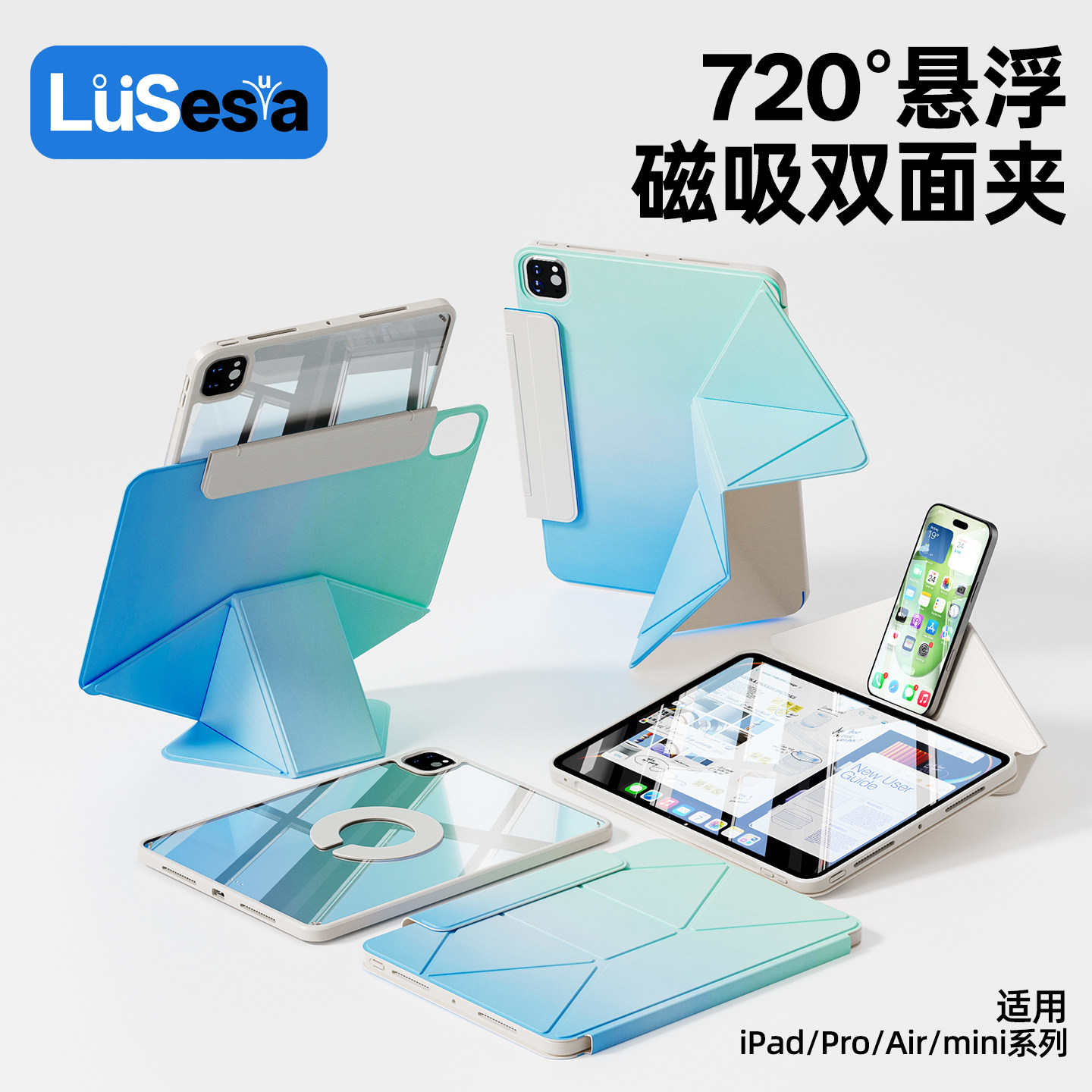 【磁吸悬浮增高】苹果平板ipadpro保护壳mini7增高支架Air7/6保护套iPad11磁吸双面夹轻薄ipad12.9air8保护套