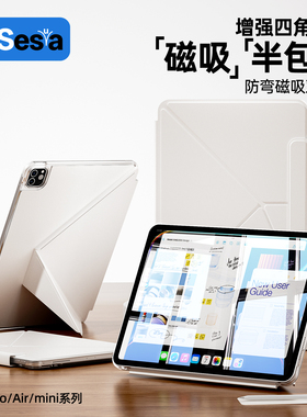 Lusesua磁吸双面夹iPad保护壳磁吸附双面夹平板air6/7轻薄ipad保护套支架4ipadpro保护套带笔槽10代壳mini6/7