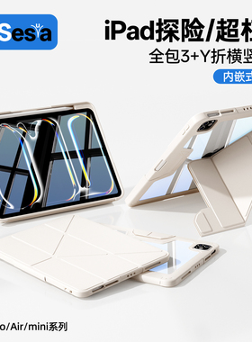 2026新款ipadpro保护壳透明air7保护套6适用苹果11寸平板防弯摔9第11代2021超薄10旋转8带笔槽mini7全包十5