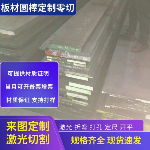 NM400耐磨钢板NM500NM600 40Cr 42CrMo 65锰mn13高锰钢板激光切割