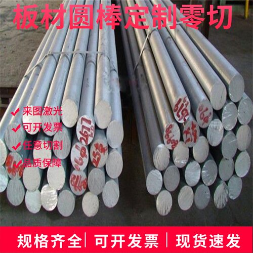 镁合金棒AZ31B AZ91D镁棒实心圆棒料MAZ61 MB2 MB15 ZK61M棒零切