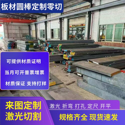 S7圆棒 A2模具钢 D2冲压钢 D6工具钢 A8钢板 钢材1.2363圆棒sk7