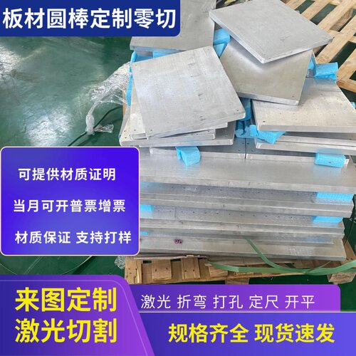 AL6061-T6 A2017P-T4 7055-T77 2219 6005 5052铝板铝棒加工定制