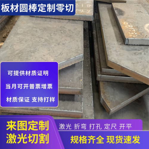 20CrMn 20CrNi2Mo 圆棒 P91 P92 钢板15CrMn 16CrMnH 圆钢 锻件
