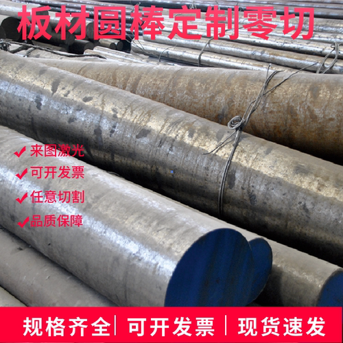 42crmo圆棒钢板15crmo 20crmo 35crmo 40crmo4130 4140 4340 8620
