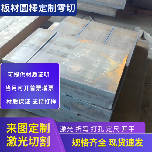 HG785D高强板q460c Q690D高强钢板q960d宝钢bs700mc/bs600mc圆棒
