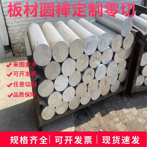 2A12t4铝管7075铝板6082铝板5A06板5052铝棒6061铝排精拉铝棒研磨