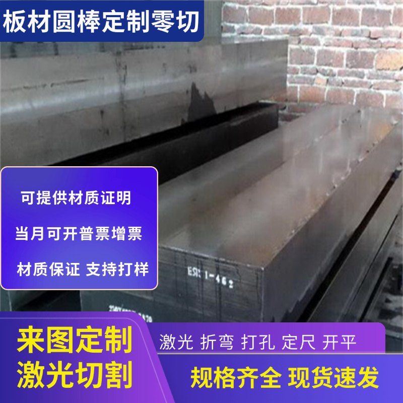 轴承钢G20CrMo G20CrNiMo G20CrNi2Mo G20Cr2Ni4圆钢 钢板