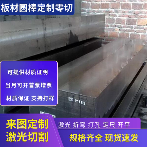 SUS440C 440B 440不锈钢板材 9CR18MO圆钢 9CR18MOV圆棒 304 316L