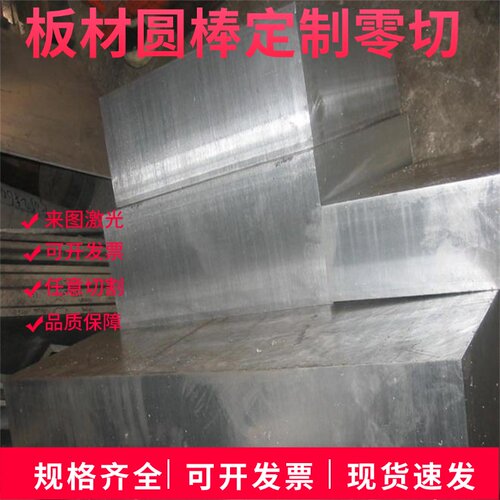 6061铝板材6063铝管6082硬铝板7075铝型材2A12铝棒3003铝合金1060
