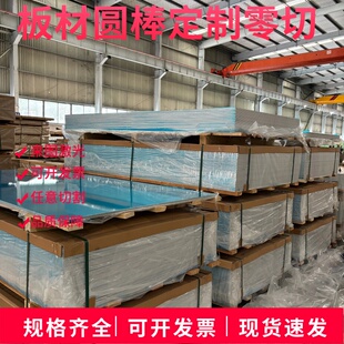 2A12 7075T651铝板6082 6063 6005T6铝棒2024 3105铝块2024铝排