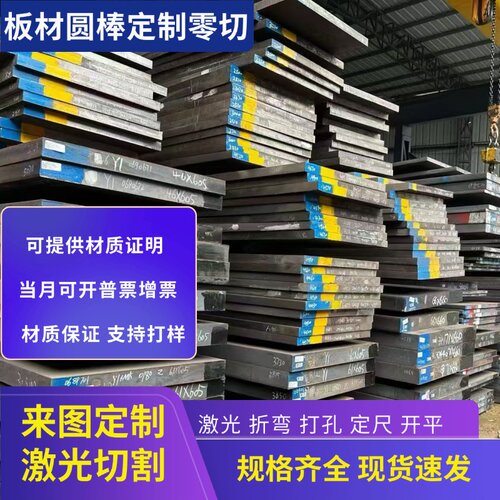 SKF332轴承钢GCr15SiMnZ圆钢Cr14Mo4钢板SNCM220圆棒8Cr4Mo4V定制