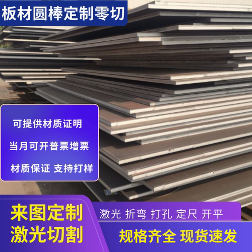 12Cr1MoV 30Mn2MoW合金结构钢板30CrNi4Mo调质圆钢25CrNiW圆棒