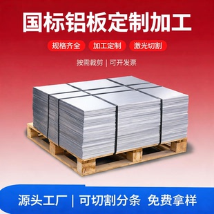2A12-T4国军标铝板 5083 5a06 5052 2A11 7075 铝棒可切厚05-480m