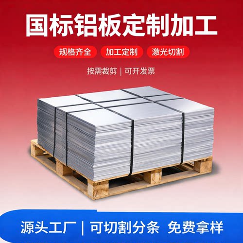 2A12-T4国军标铝板 5083 5a06 5052 2A11 7075 铝棒可切厚05-480m