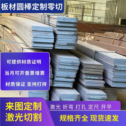 40cr42crmo锰钢板65MN60si2mn零切加工激光切割45#号特种钢板Q345