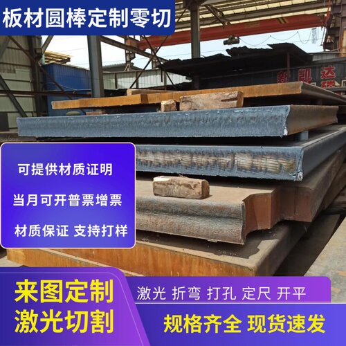 12CrNi2合金结构钢 25CR2MO1VA 圆棒 42SiMn 35Mn2 钢板 来图定制