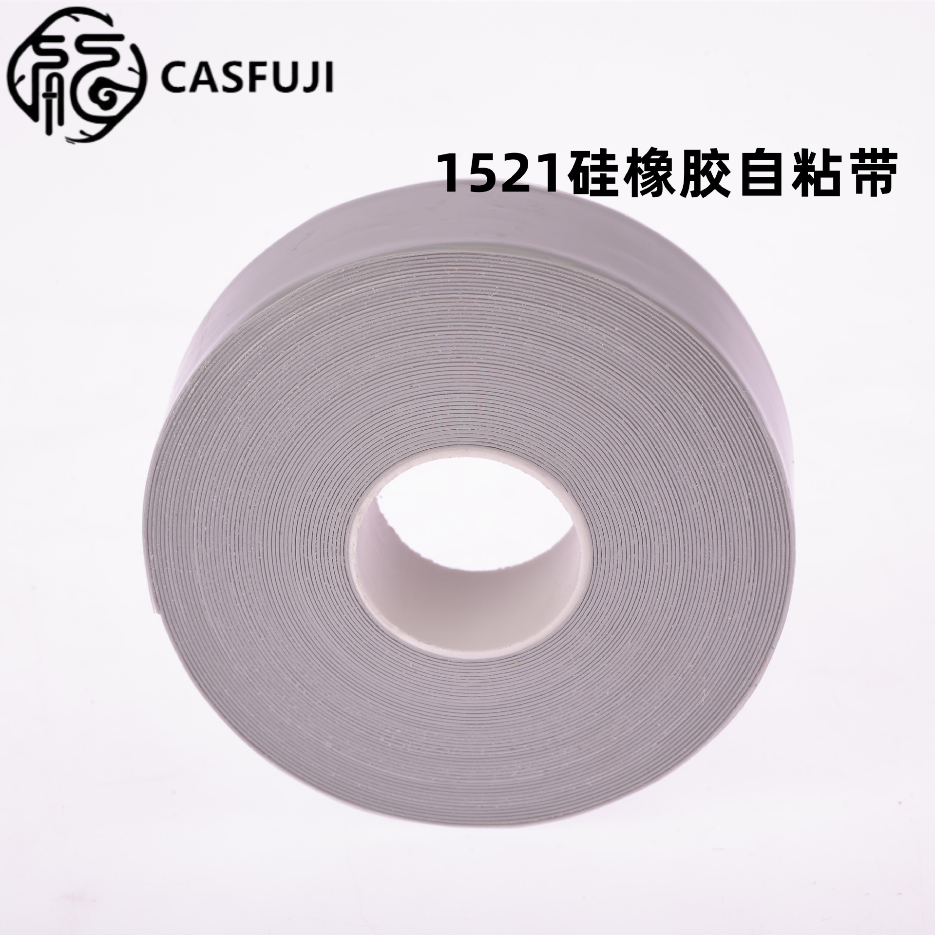 硅橡胶自粘带耐高温耐高压电工胶带电缆丁基橡胶胶布绝缘精选线路