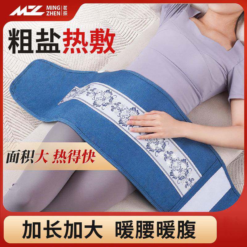 茗振热敷袋盐袋子电加热绑带护腰全身家用腰部背部盐包热敷暖
