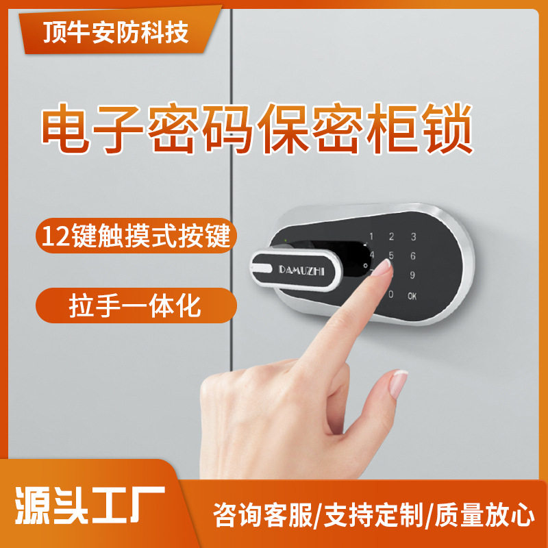 厂家供应电子密码锁防盗锁办公家用保险柜锁电子密码保险箱