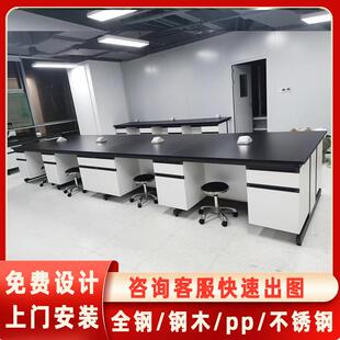 钢木实验室工作台全钢实验台化验室操作台化学实验桌试验台通风柜