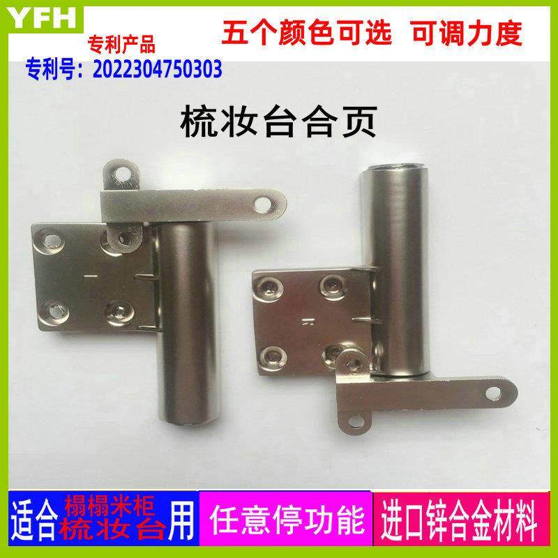 梳妆台门板任意停液压缓冲合页锌合金磨心暗铰链随意停上翻柜五金