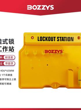 BOZZYS工业安全锁具一体式壁挂可视化5位锁塑料挂板管理箱工作站