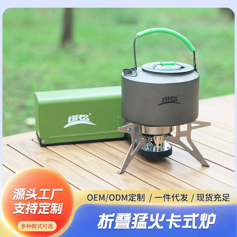 BRS-97折叠猛火卡式炉三头防风炉户外便携卡式炉野外炉具露营炊具