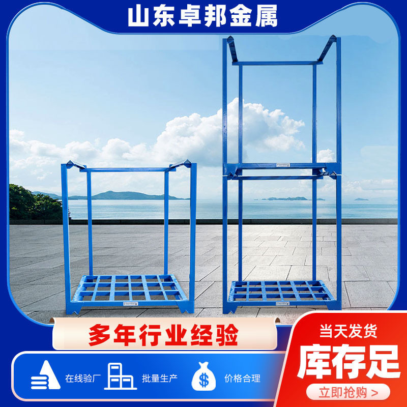 巧固架堆垛架可堆叠存放海鲜蔬菜冷库仓储存储堆垛架