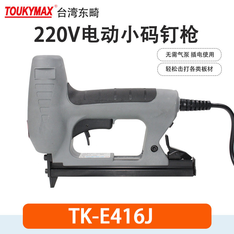 Toukymax东畸TK-E1025J/E1016J/E416J/E9025/E8025电动码钉枪木工