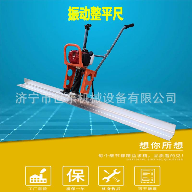一台也包邮混凝土汽油振捣尺手扶式振动尺混凝土刮板振平尺