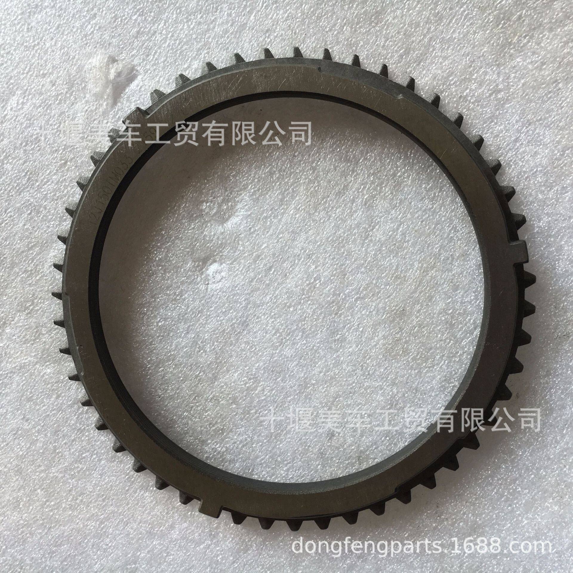 法士特变速箱配件/3/4当同步器齿环J90-1701144十堰厂家直销