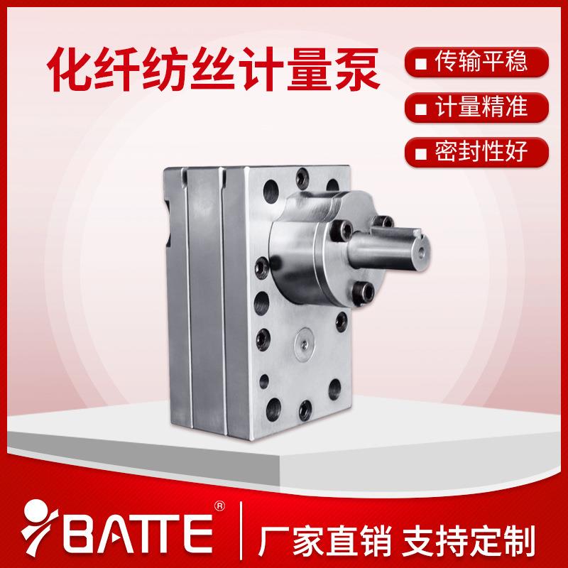 醋酸纤维纺丝齿轮计量泵涤纶化纤纺丝计量泵熔融化纤齿轮泵