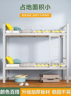 3YV5加厚上下铺双层床铁床员工宿舍上下床架子学校双人铁艺高低铁